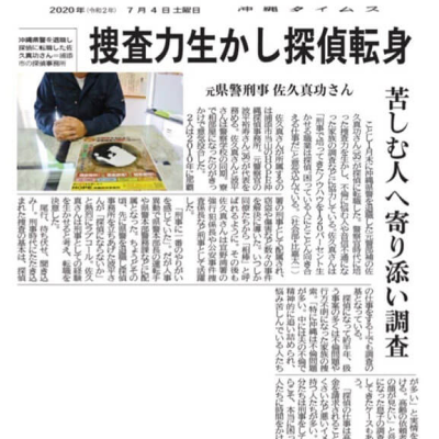 高い社会的信用度、強い安心感